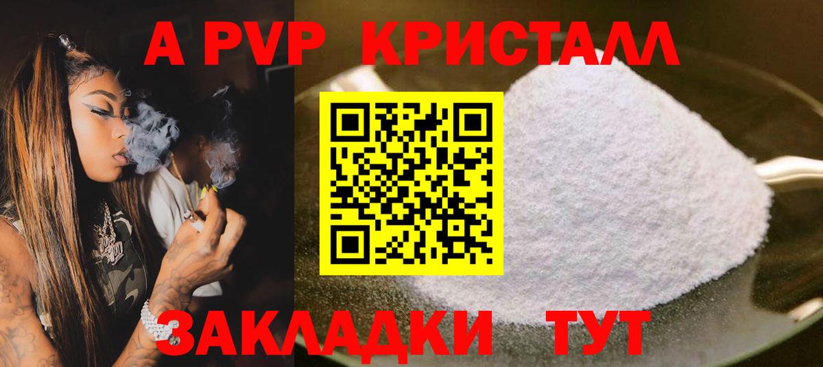 A PVP мука  Альфа ПВП СК  купить наркоту  Джанкой  Вход с VPN  Alfa_PVP крисы CK 