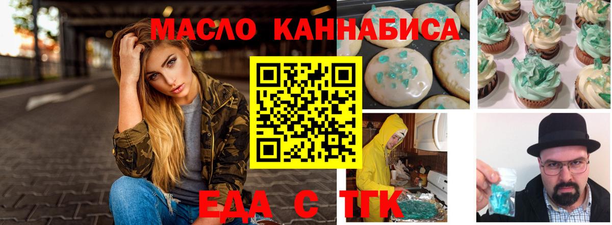 Джанкой  Еда ТГК конопля  Вход с VPN 