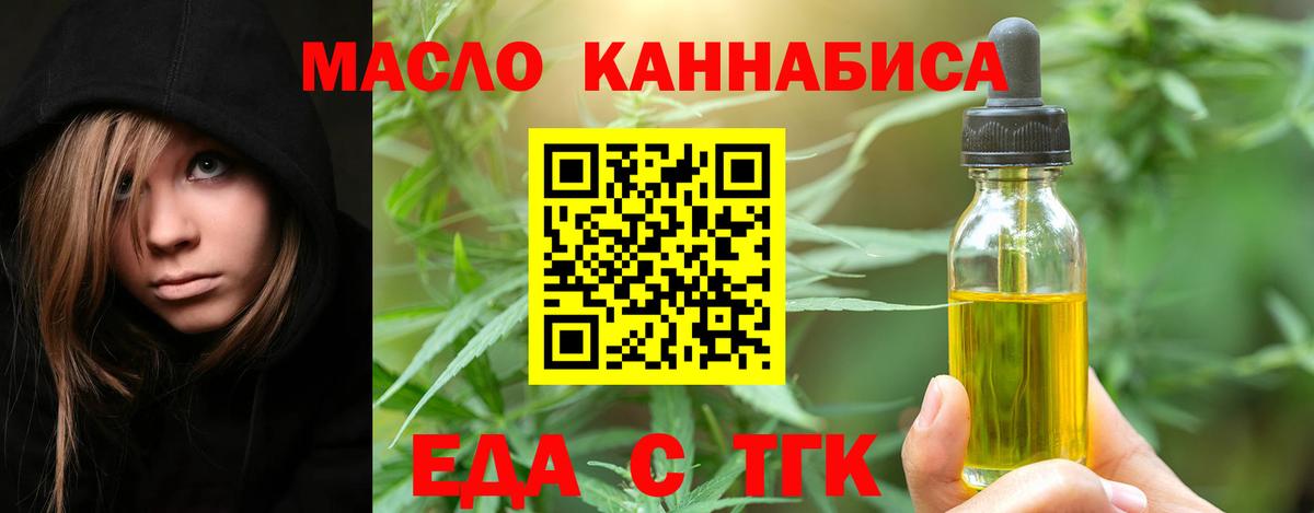 Cannafood марихуана Джанкой