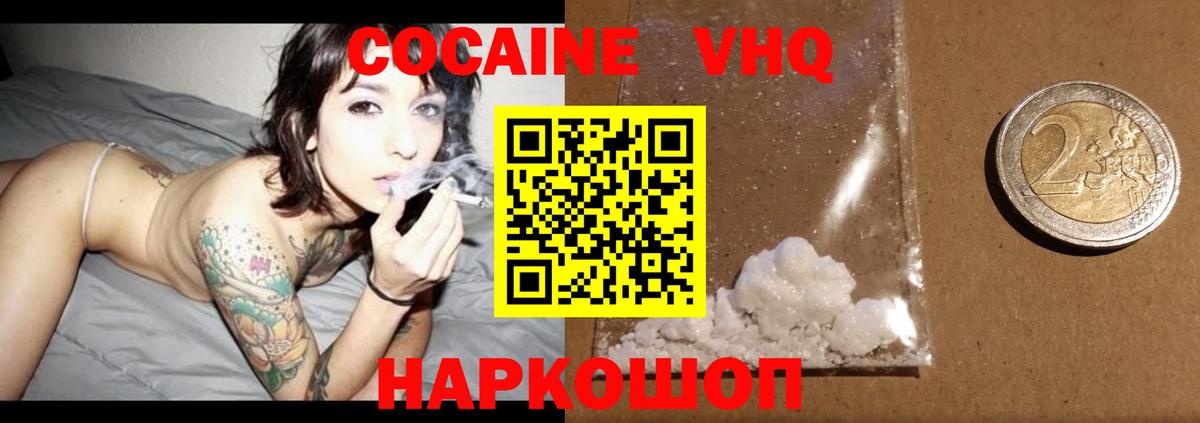 COCAIN Перу Джанкой