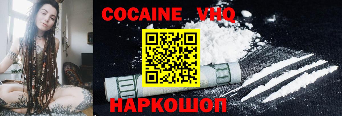 Джанкой  Кокаин 98%  COCAIN  Вход с VPN 