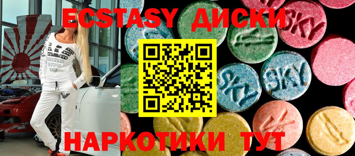 Джанкой  Ecstasy 250 мг  Ecstasy  Вход с VPN  Ecstasy круглые 