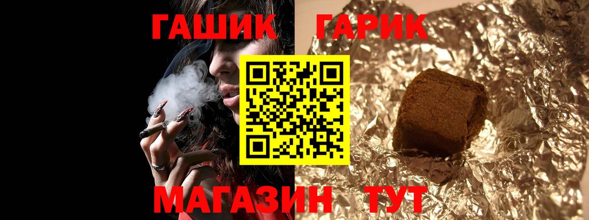 ГАШ Ice-O-Lator Джанкой