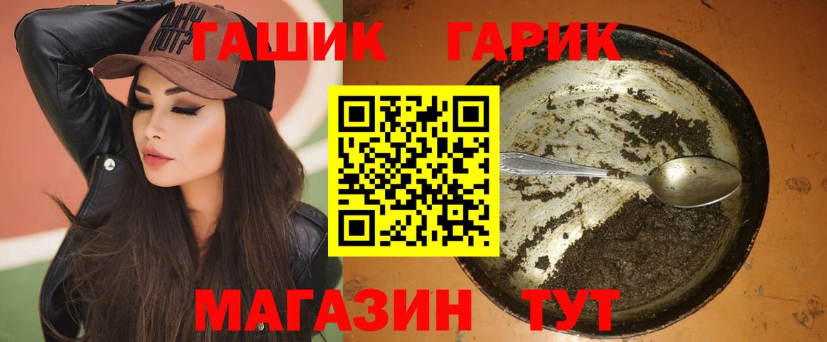 Гашиш VHQ  ГАШИШ  где можно купить   Вход с VPN  Джанкой 