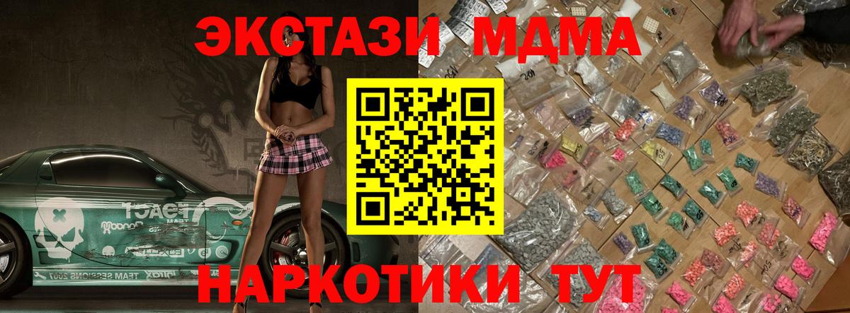 МДМА VHQ  МДМА  Вход с VPN  Джанкой  MDMA кристаллы 