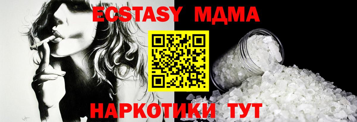 МДМА Molly Джанкой