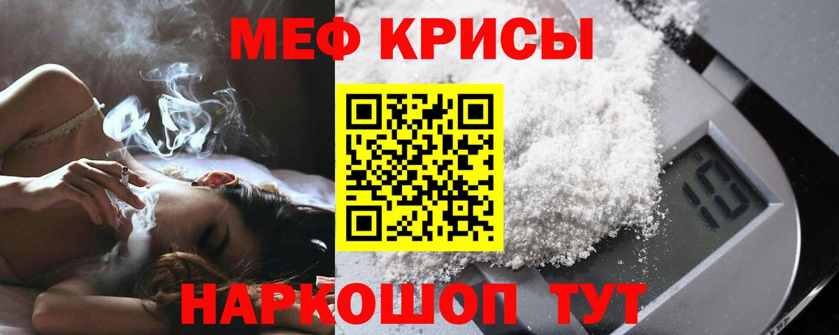 МЕФ 4 MMC  МЕФ VHQ  Меф  Джанкой  Вход с VPN 