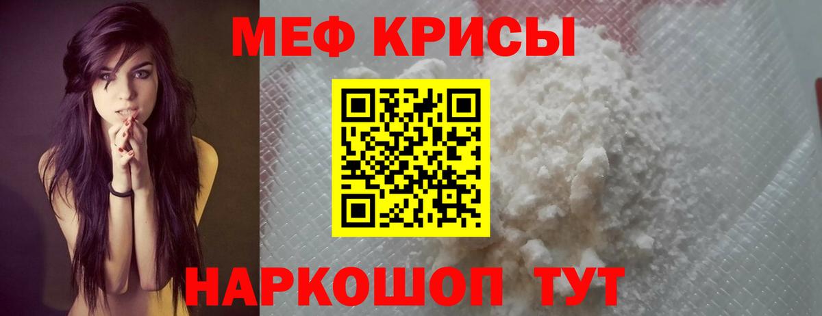 Меф кристаллы Джанкой