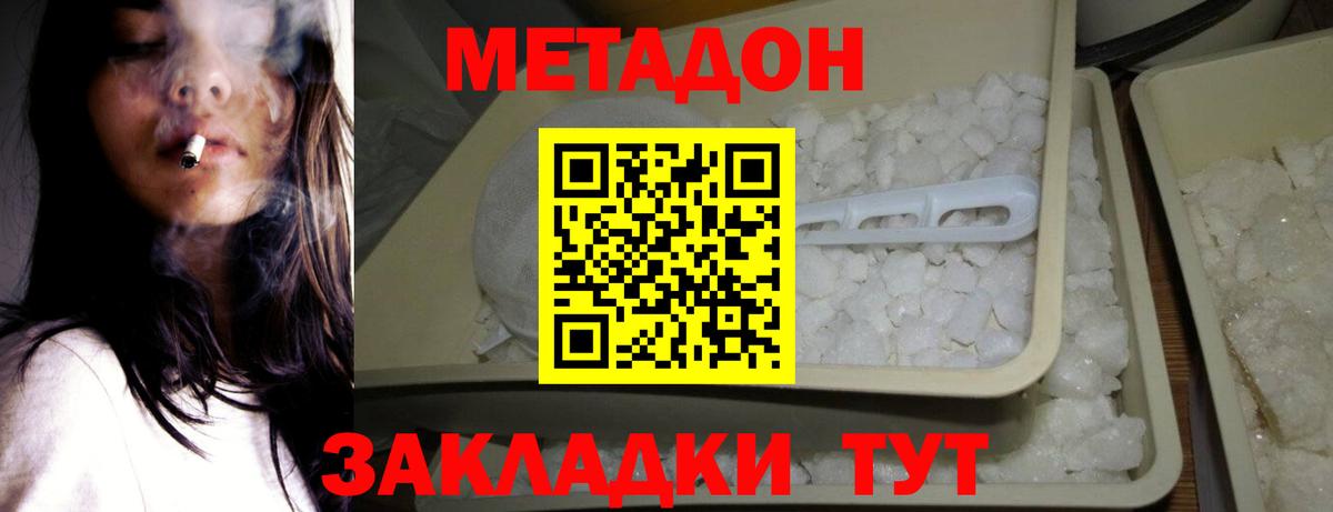 OMG ONION  МЕТАДОН VHQ  Вход с VPN  Метадон мёд  Джанкой 