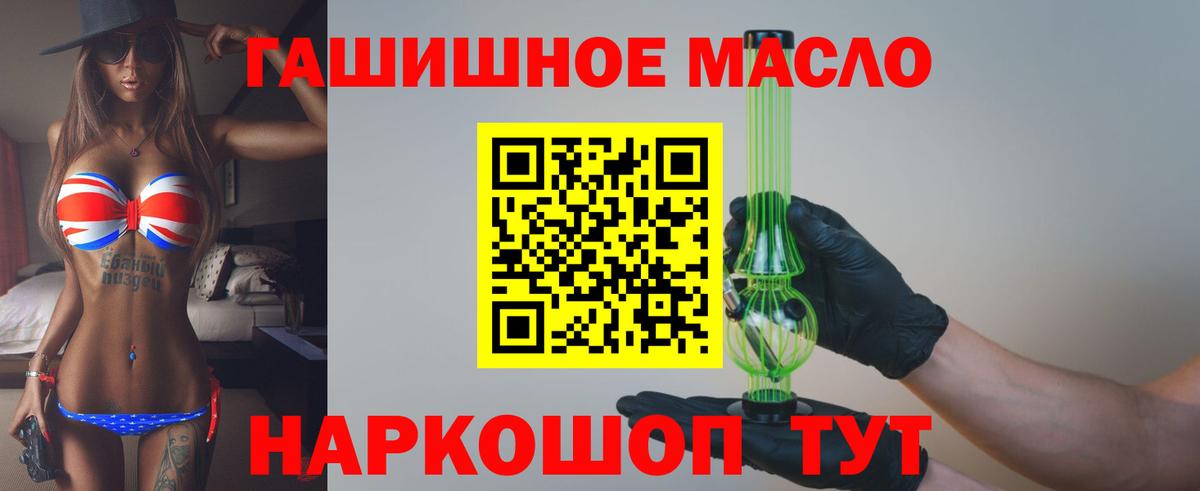 Дистиллят ТГК Wax  Дистиллят ТГК концентрат  наркошоп  Джанкой  Вход с VPN 