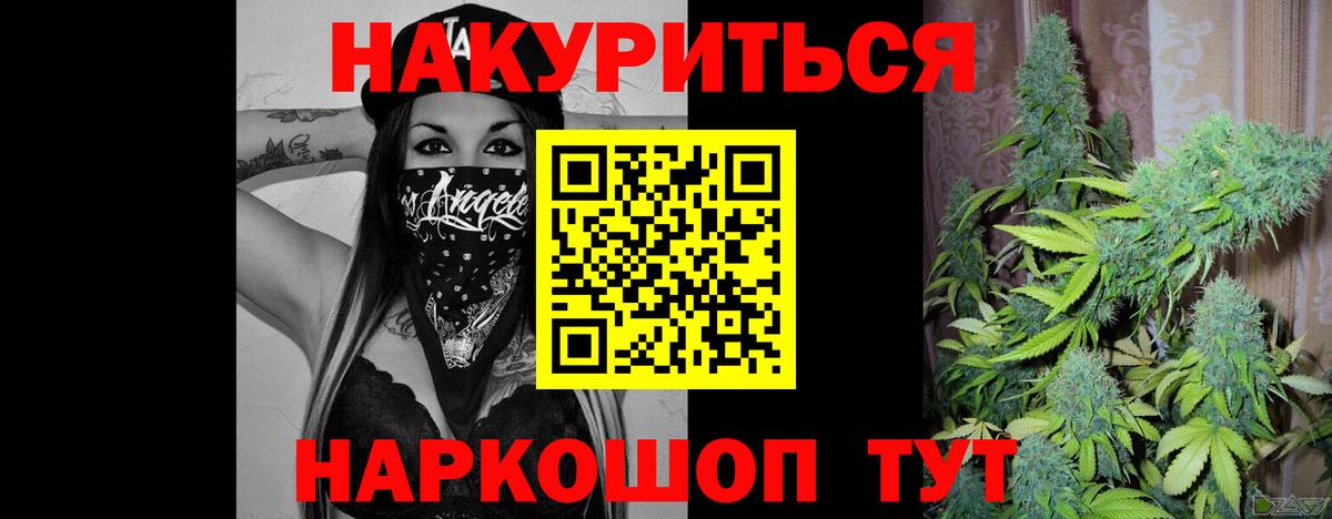 Каннабис OG Kush  Бошки марихуана White Widow  Вход с VPN  Джанкой  Канабис ГИДРОПОН 